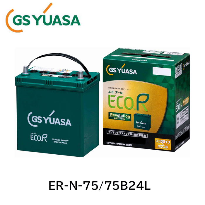 GSユアサ ECOR Revolution N-65/75B24L 81qicPlGGFL._UF350,350_QL80_.jpg