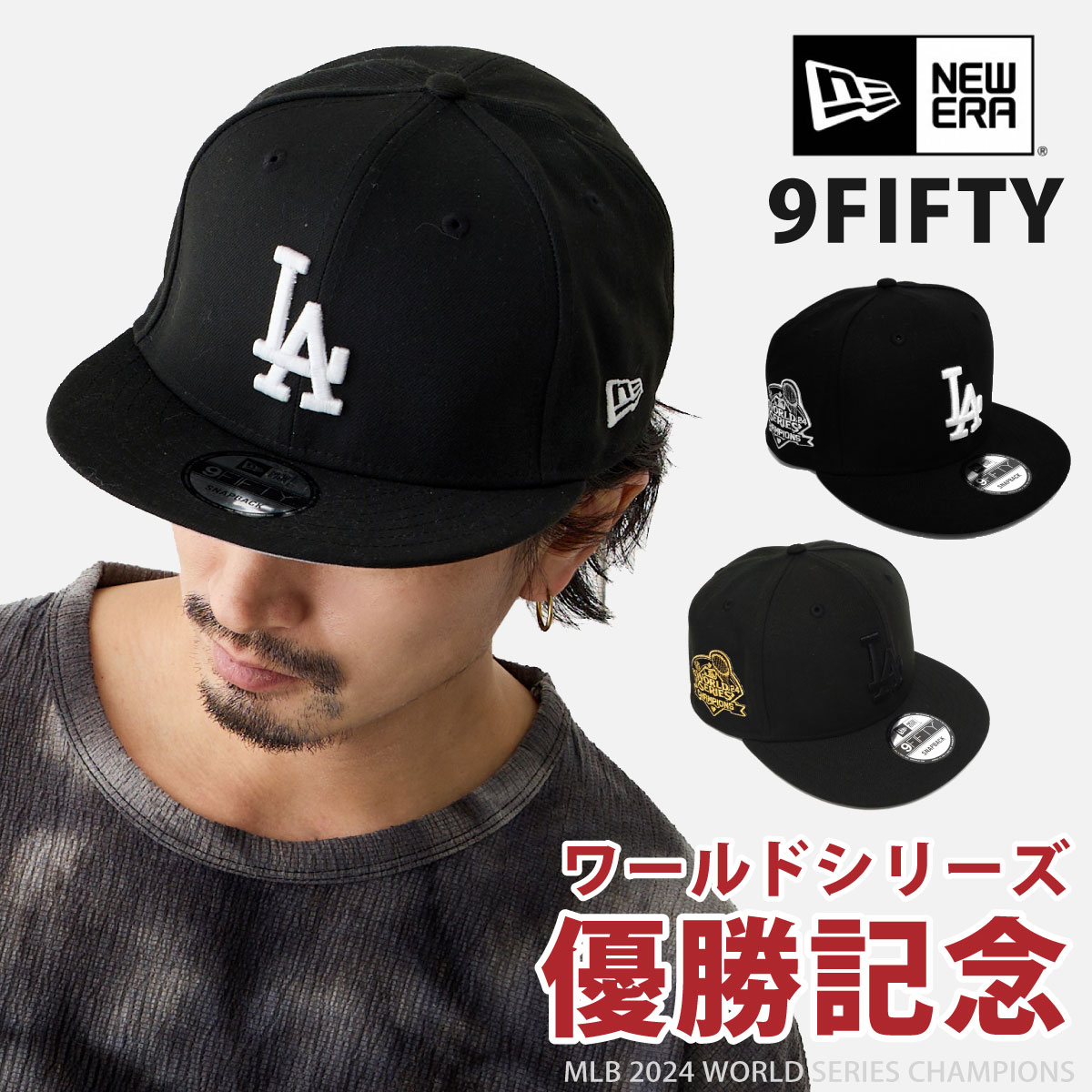 【エントリーで尖んがり5倍】 NEW ERA 2024 世界続きもの はやりっ子 ニュー内鰓 旗がしら 9FIFTY ドジャース 勝ちえる祝する 大リーグ競技団体 MLB 黒 深め 56糎-61糎 並行輸入品 置き目取りまわし 14674372 14674374 ベイスボール帽 外国で 祝する品 父の日 差し上げ物 即納 cap-1128