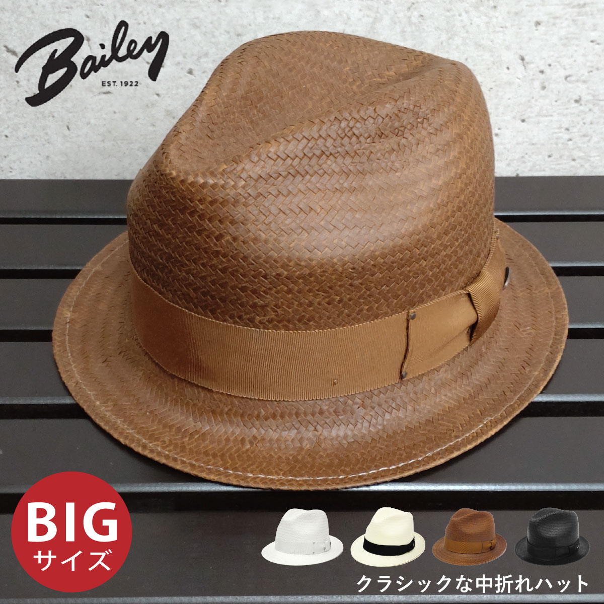 【エントリーP5倍】送料無料 Bailey 帽子 メンズ ハット 夏 中折れ帽 SUNTINO 大きいサイズ 無地 XL 59cm ブラウン ba-142-154018 正規品 つば広 大きい サマーハット 紳士 高級感 BIG 軽量 お洒落 シンプル 渋い 大人 シニア 40代 50代 60代 70代 プレゼント 在庫限り 即納｜帽子のお店ハッピーハット