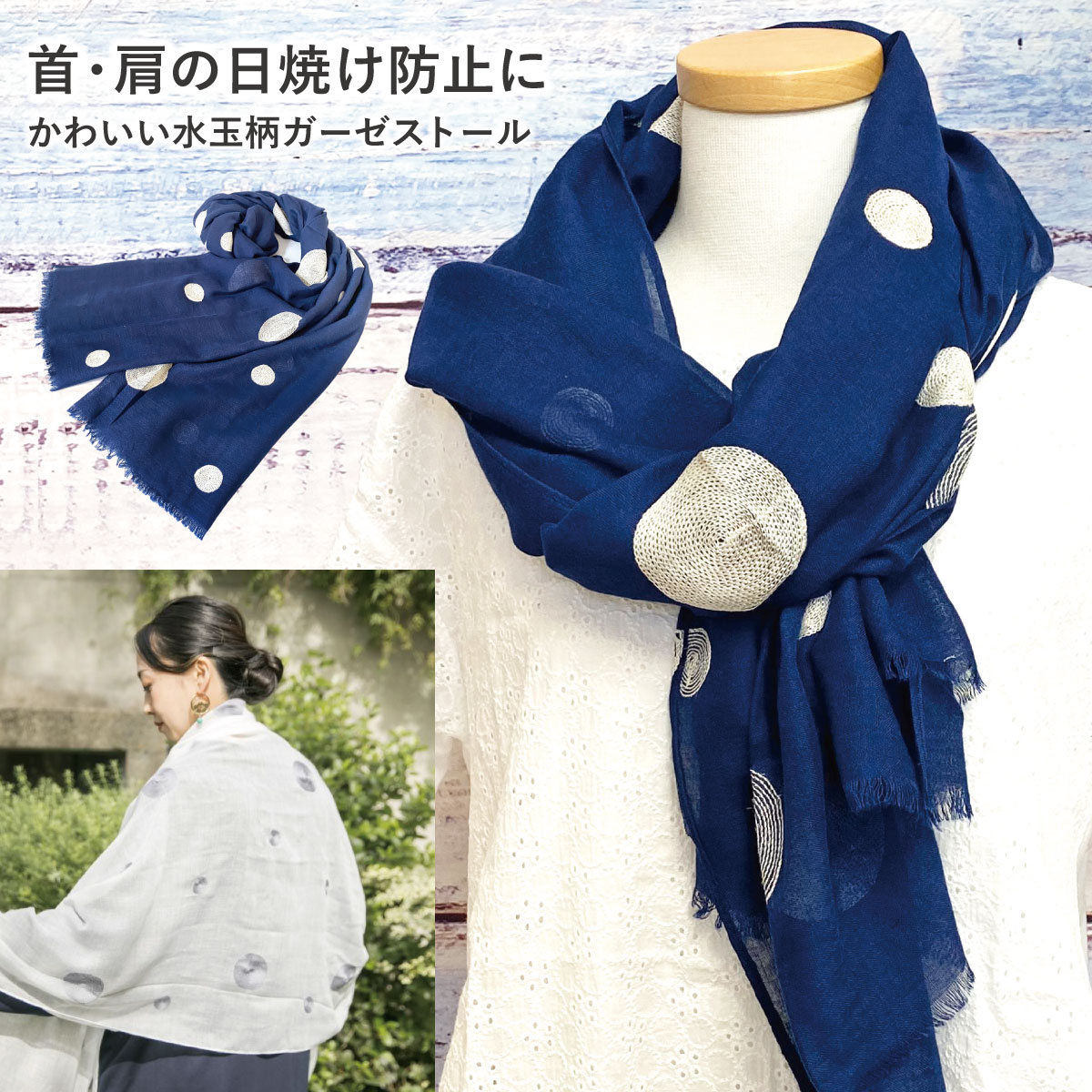 楽天市場】【エントリーでポイント5倍】ガーゼ ストール 大判 UVケア