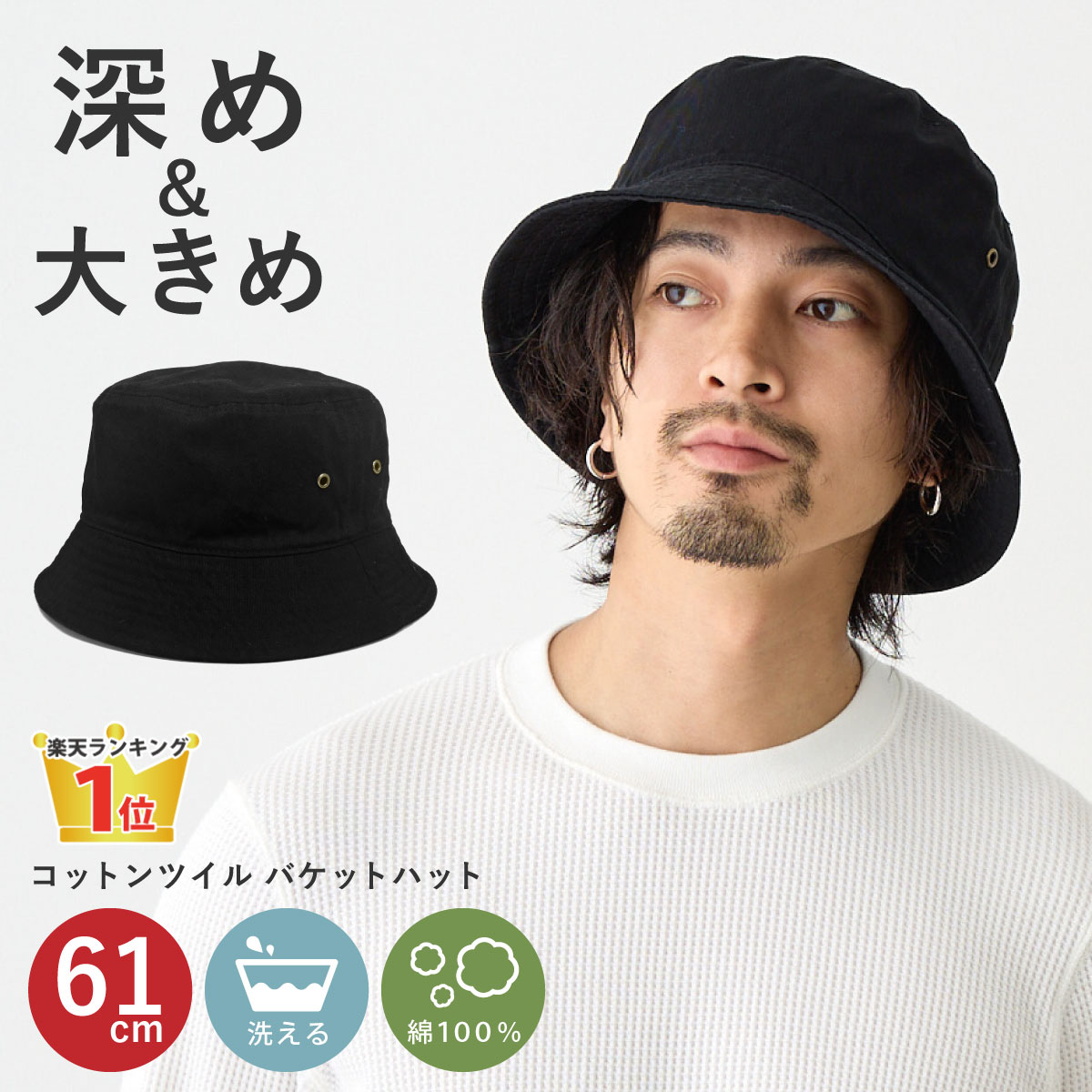 楽天市場】【エントリーでポイント5倍】バケットハット 大きいサイズ