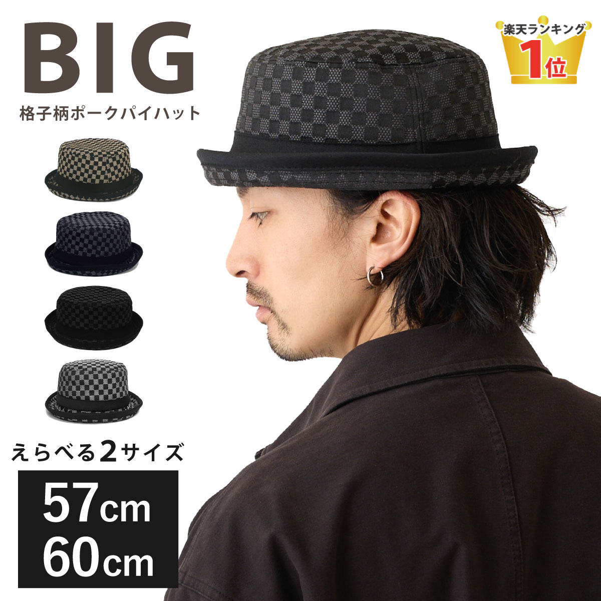 当店ポイント5倍 BIG バケットハット 黒 父の日 帽子 大きめ 61cm