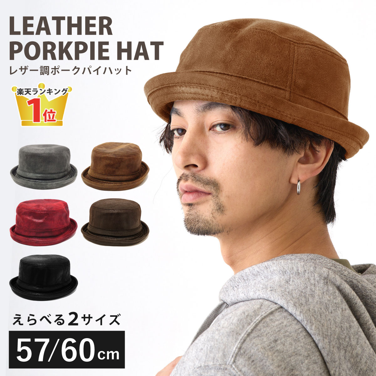 楽天市場】レザー ポークパイ ハット フェイクレザー PU レザー