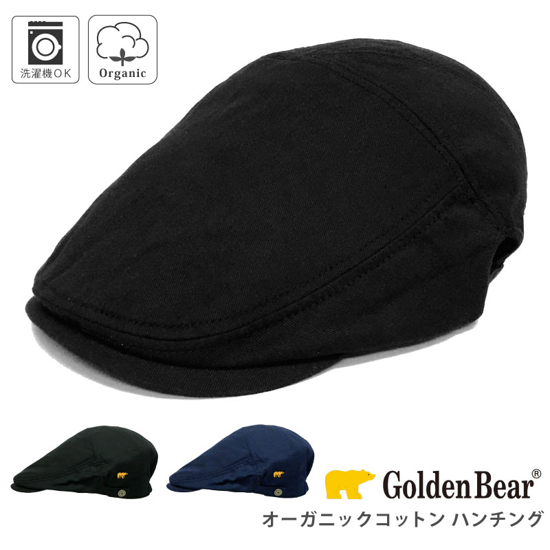 Golden Bear ゴールデンベア おしゃれ メンズ オーガニックコットン ハンチング 夏 帽子 正規取扱 57cm 59cm 綿 コットンツイル Gb 100 無地