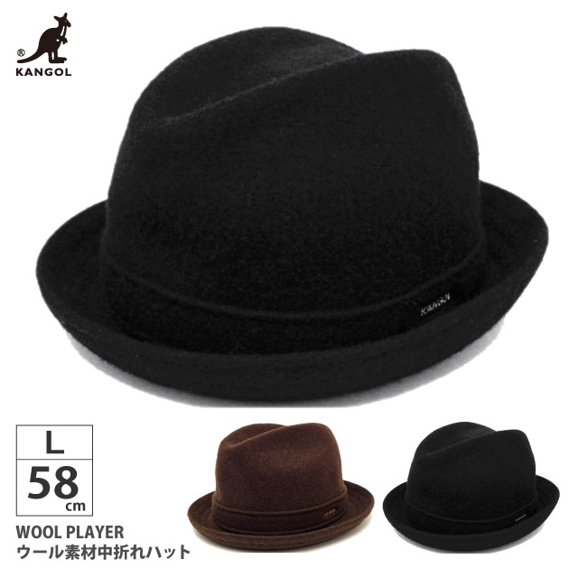 防寒 寒さ 日よけ ハット おしゃれ マニッシュ Player 大人 ユニセックス メンズ 普段使い ユニセックス 黒 対策 やわらかウール素材のソフト中折れハット 送料無料 茶 お買い物マラソン ポイント最大10倍 Kangol カンゴール 中折れハット 送料無料 ウール アクリル