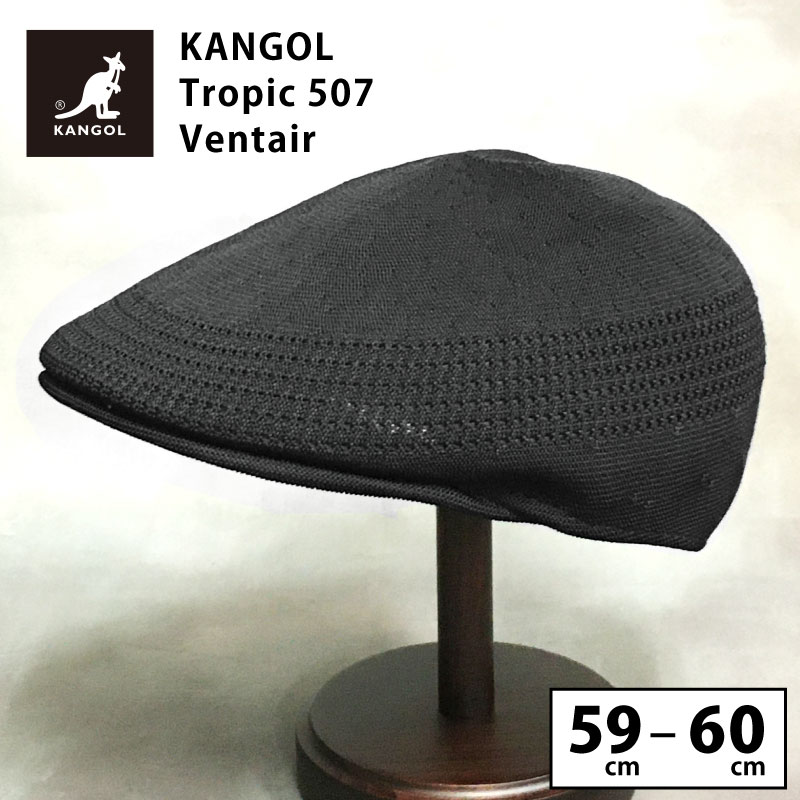 市場 カンゴール 507 59cm-60cm ブランド メンズ 大きいサイズ L ブラック ゴルフ KANGOL kan-195-169701 夏 TROPIC  VENTAIR 帽子 ハンチング 正規取扱 深め