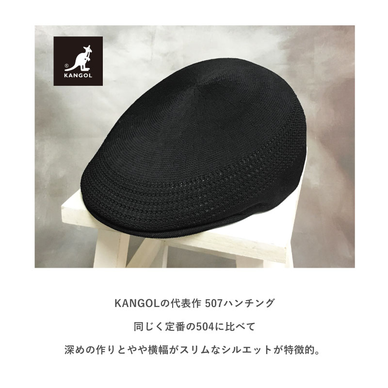 市場 カンゴール 507 59cm-60cm ブランド メンズ 大きいサイズ L ブラック ゴルフ KANGOL kan-195-169701 夏  TROPIC VENTAIR 帽子 ハンチング 正規取扱 深め