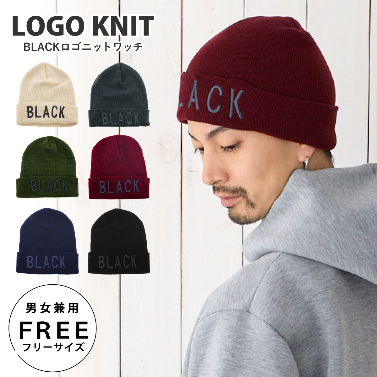 楽天市場】【エントリーでポイント5倍】ニットキャップ シンプル BLACK