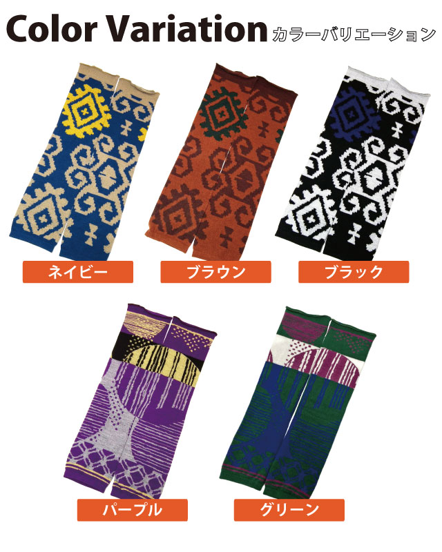 エスニック柄マルチカバー あったかウール混 レッグウォーマー アームカバー 日本製 全5色 Lek 010 レディース メンズ 秋冬 防寒 暖かい おしゃれ アジアン エスニック 男女兼用 ギフト プレゼント あす楽 Educaps Com Br