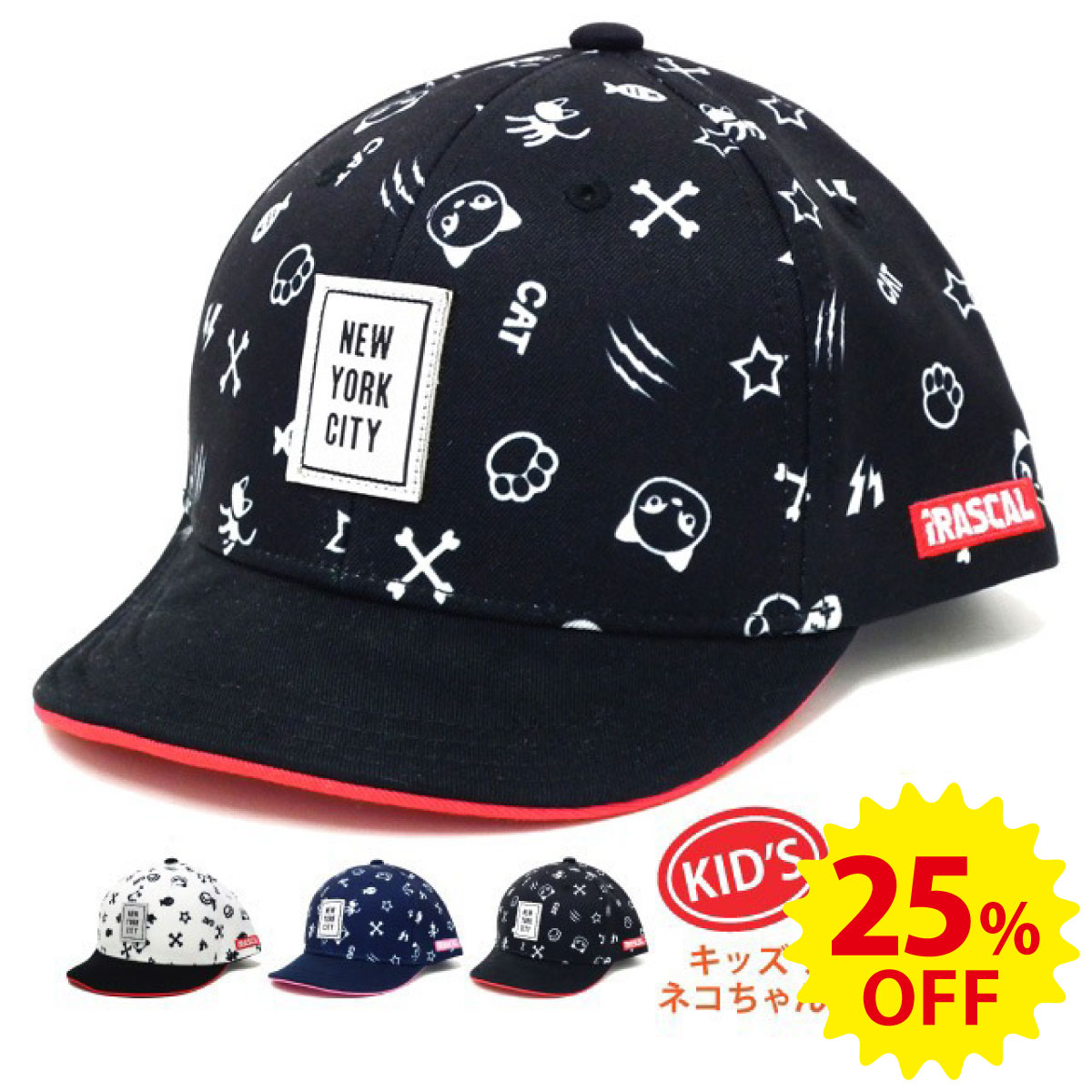 【エントリーでポイント10倍】25%OFF キッズ 帽子 ソフトキャップ おしゃれCAT 総柄デザイン 約53-56cm 小さいサイズ kids-263 猫 動物 アニマル 帽子 アンパイアキャップ つば 短い 子供 春夏 男の子 女の子 53cm 54cm 55cm 56cm かわいい プレゼント 即納【在庫限り】画像