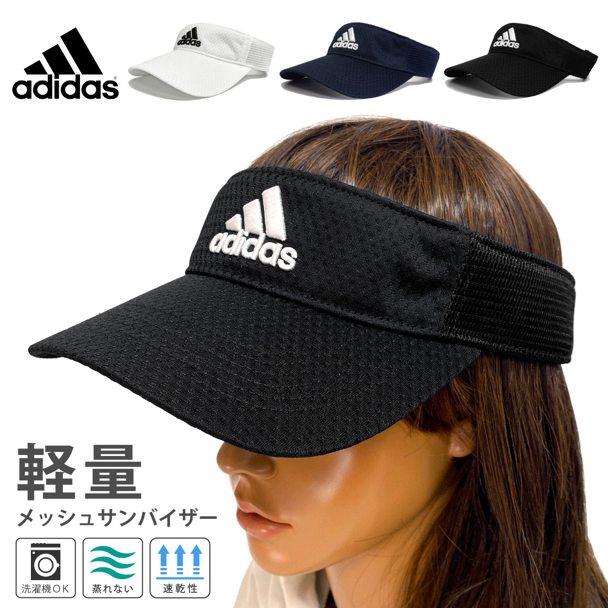 楽天市場】【当店最大ポイント10倍】adidas サンバイザー ゴルフ 軽量