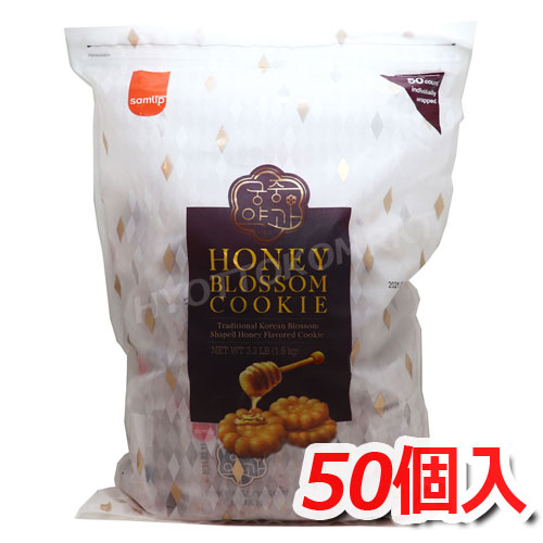 楽天市場 ハニーブロッサムクッキー 大容量 1 5kg 50個入 韓国の伝統的なお菓子 薬菓 ヤッカ ヤクワ 嬉しい送料無料 8 ひょっとこマーケット