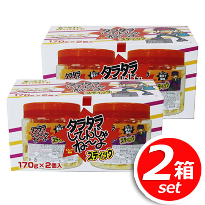 2箱セット タラタラしてんじゃねーよ エスニック唐辛子風味 大容量 340g 2箱 スティックタイプ 病みつきになるこの美味しさ 嬉しい送料無料 10 Andapt Com