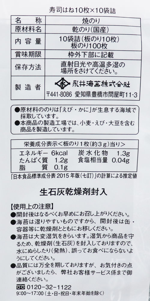 2袋セット 永井海苔 寿司はね 10枚 10パック 2袋 計0枚 手巻寿司やおにぎり お弁当などに 嬉しい送料無料 7 Brandingidentitydesign Com