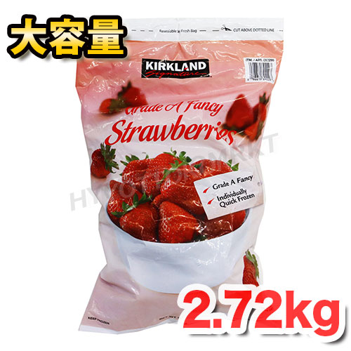 プラントベース ホールフード　冷凍いちご　6kg 楽天市場】【 KIRKLAND 】 カークランド 冷凍いちご フルーツ