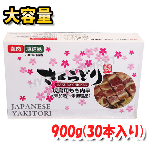 とりももページ imgrc0083576161.jpg