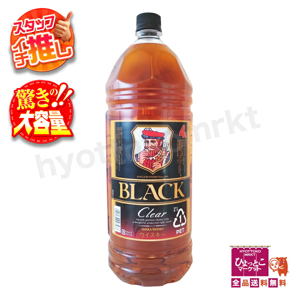 アサヒ ニッカウイスキー ブラックニッカ クリア ウイスキー 4L ブレンデッドウイスキー お酒 プレゼント コストコ ★嬉しい送料無料★ [1]