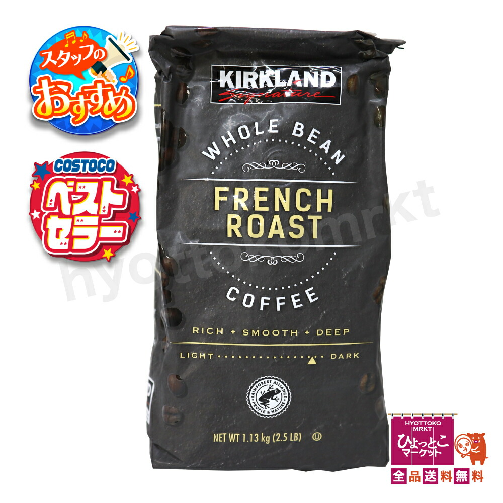 楽天市場】【 KIRKLAND カークランド 】 デカフェ ブレンド