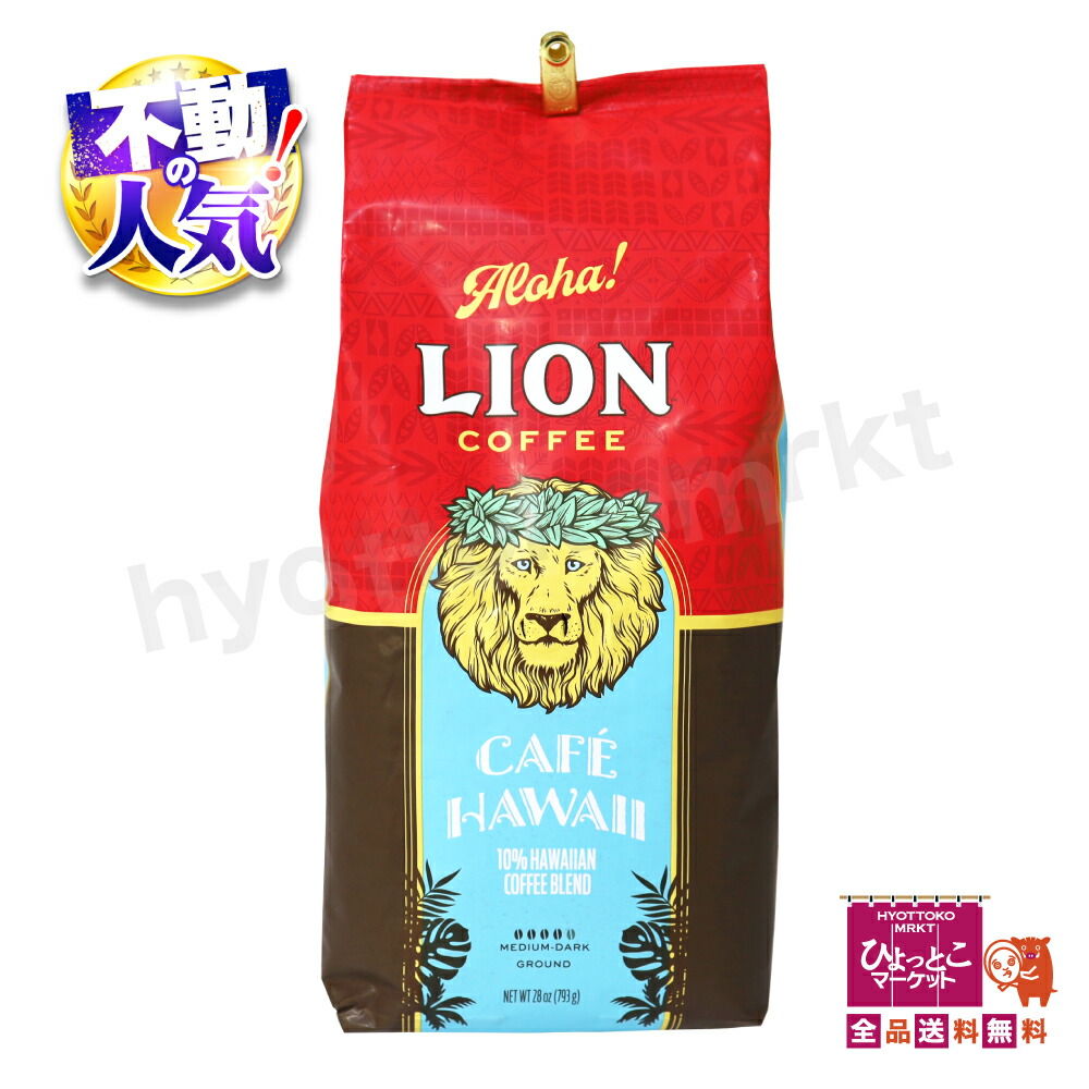 楽天市場】ライオンコーヒー 100％ コナコーヒー 豆 2袋セット 7oz