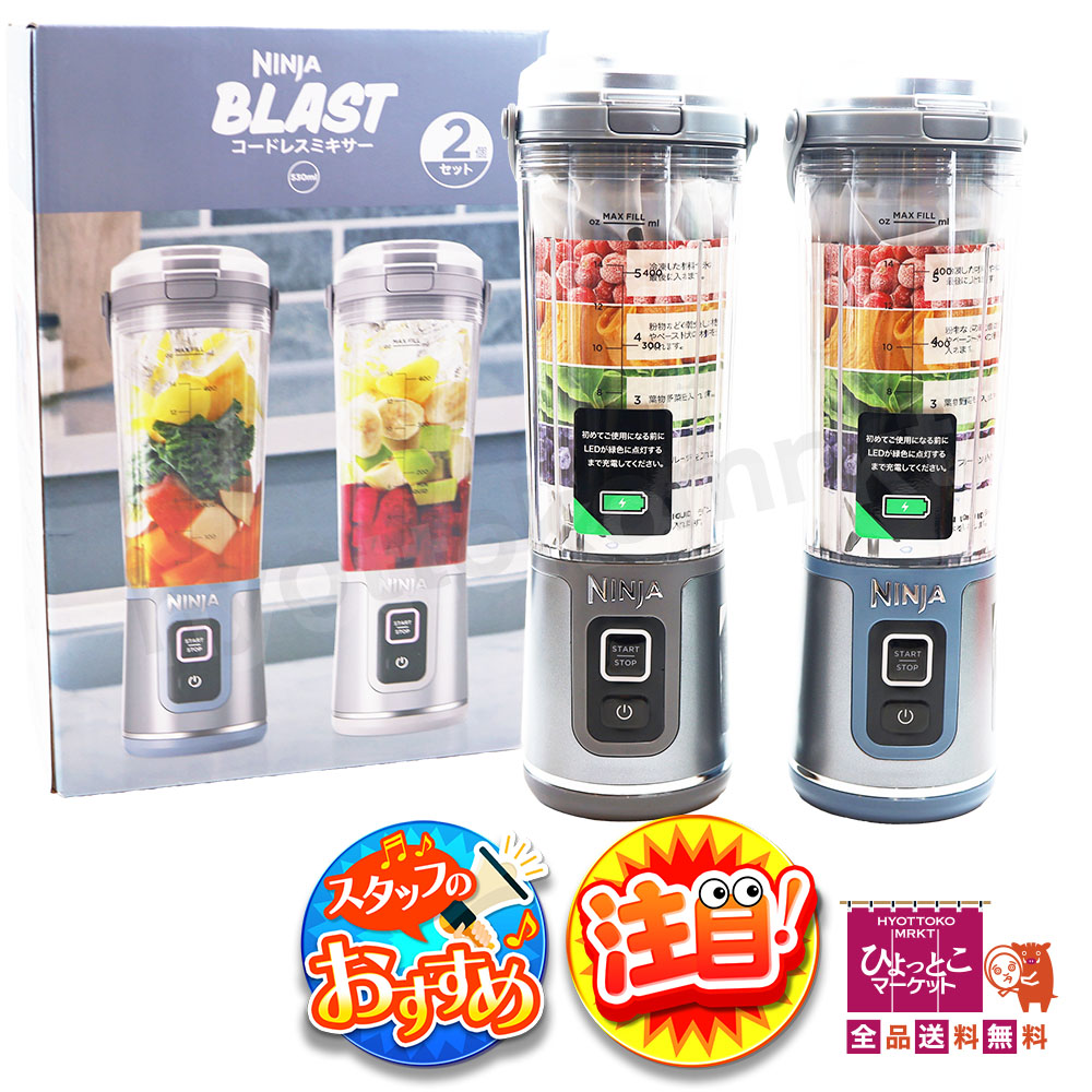楽天市場】Ninja Blast 2個セット BC155J ニンジャ ブラスト