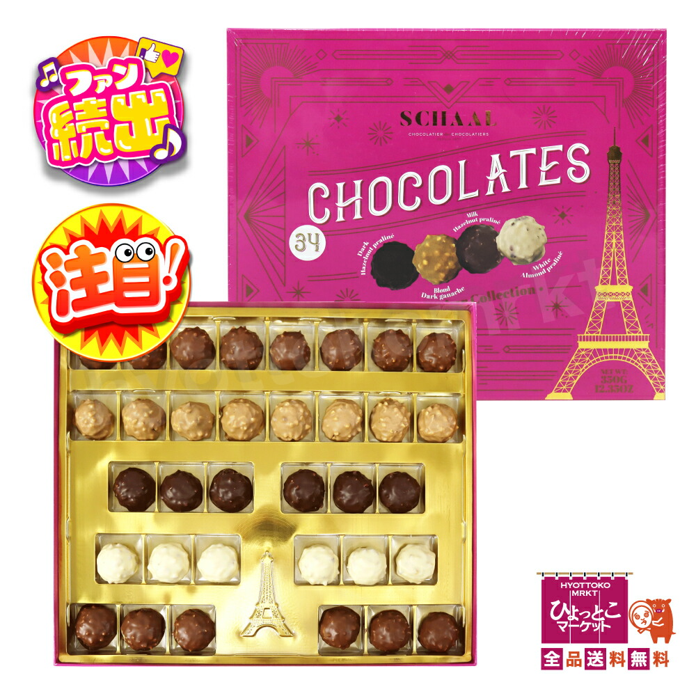 楽天市場】ベルジャン チョコレート ハート アソートメント 30