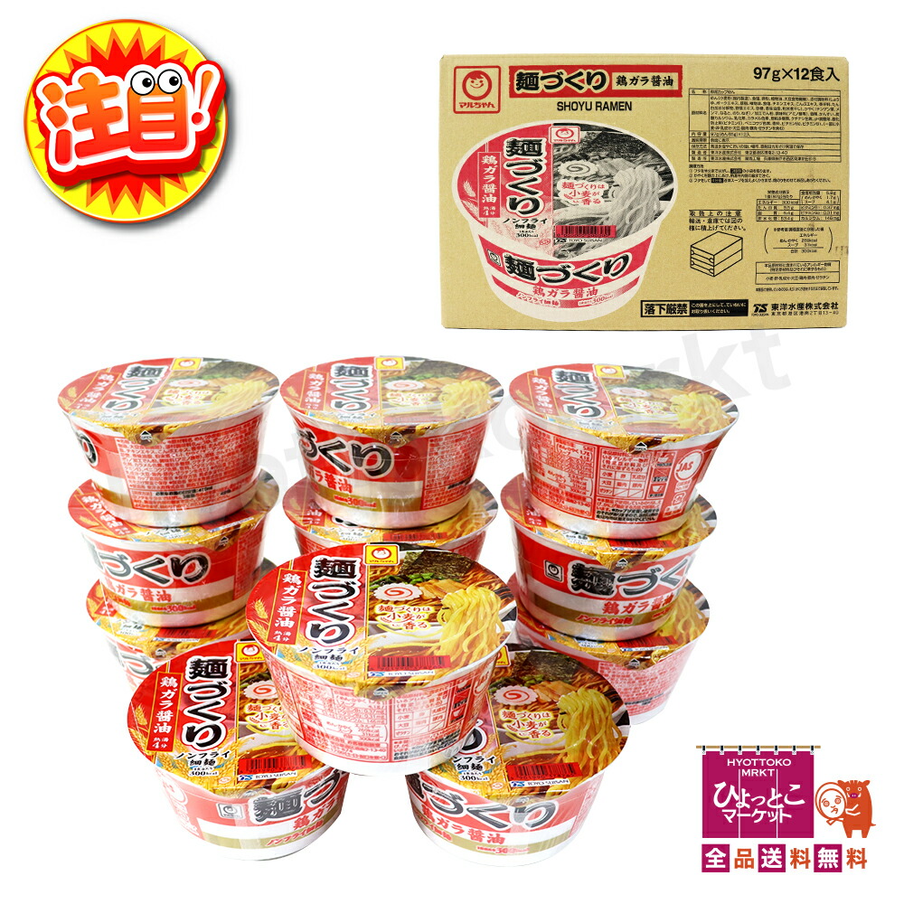 楽天市場】【たっぷり12食入！】マルちゃん 麺づくり 鶏ガラ醤油