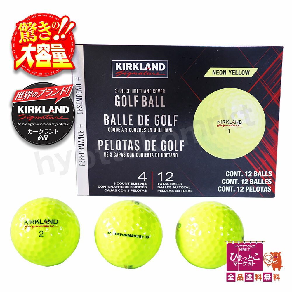 楽天市場】≪24個入≫【KIRKLAND】カークランド ゴルフボール