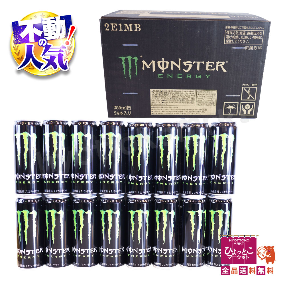 楽天市場】【販売終了】正規品 送料無料 Monster Energy COFFEE