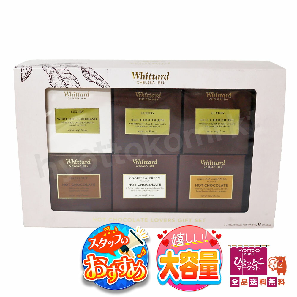Whittard HOT CHOCOLATE LOVERS GIFT SET 5 140g 6 whittard-hot-chocolate-lovers-gift-set-5-140g-6
