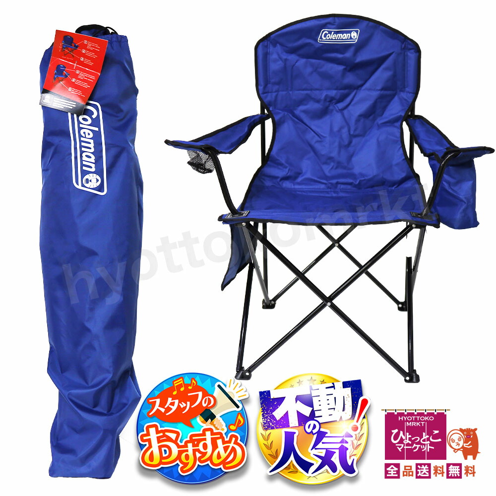 【楽天市場】【お買い物マラソン 最大47倍】【キャンプの必需品☆】コールマン クーラークワッドチェア 折り畳み コンパクト キャンプ BBQ