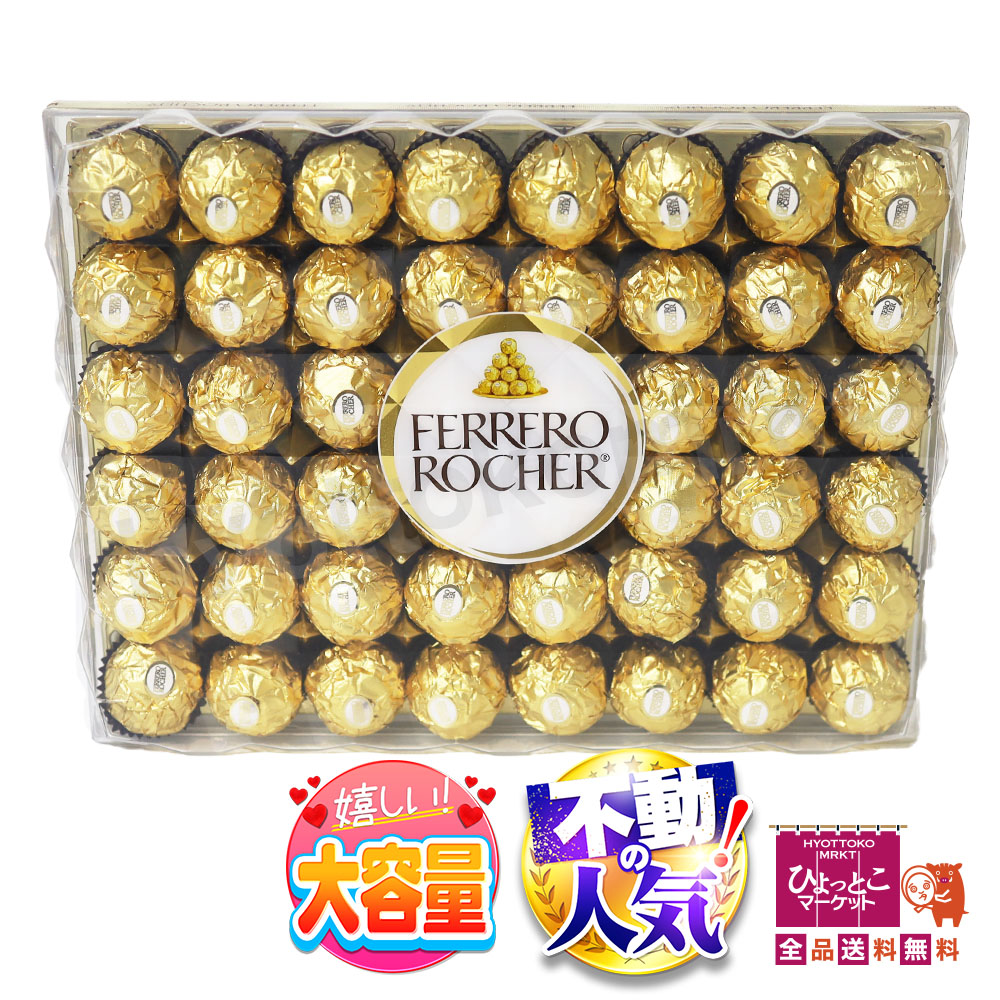 【楽天市場】FERRERO ROCHER フェレロ ロシェ 48粒 ヘーゼルナッツ 大容量 大人気 ギフト クリスマス プレゼント コストコ ...