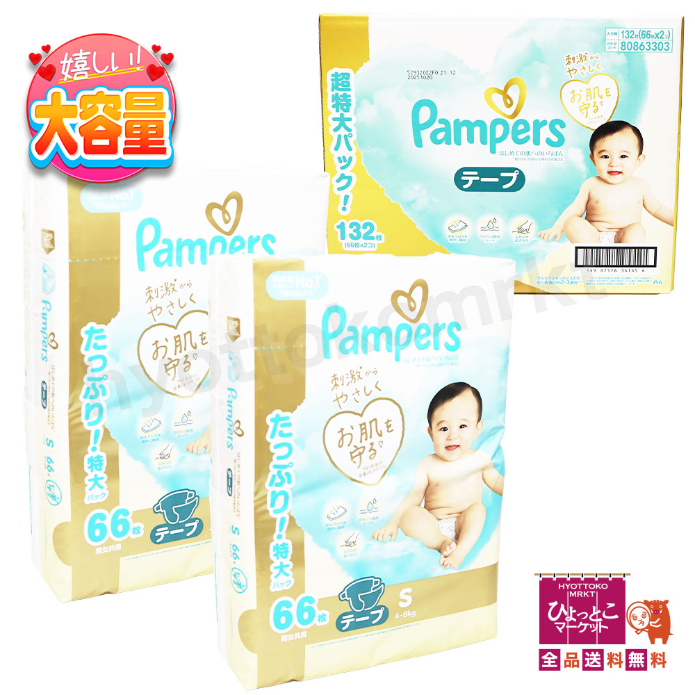Pampersパンパース　パンツL 66枚×6パック 楽天市場】≪156枚≫【Pampers】パンパース パンツ Mサイズ たっち 6