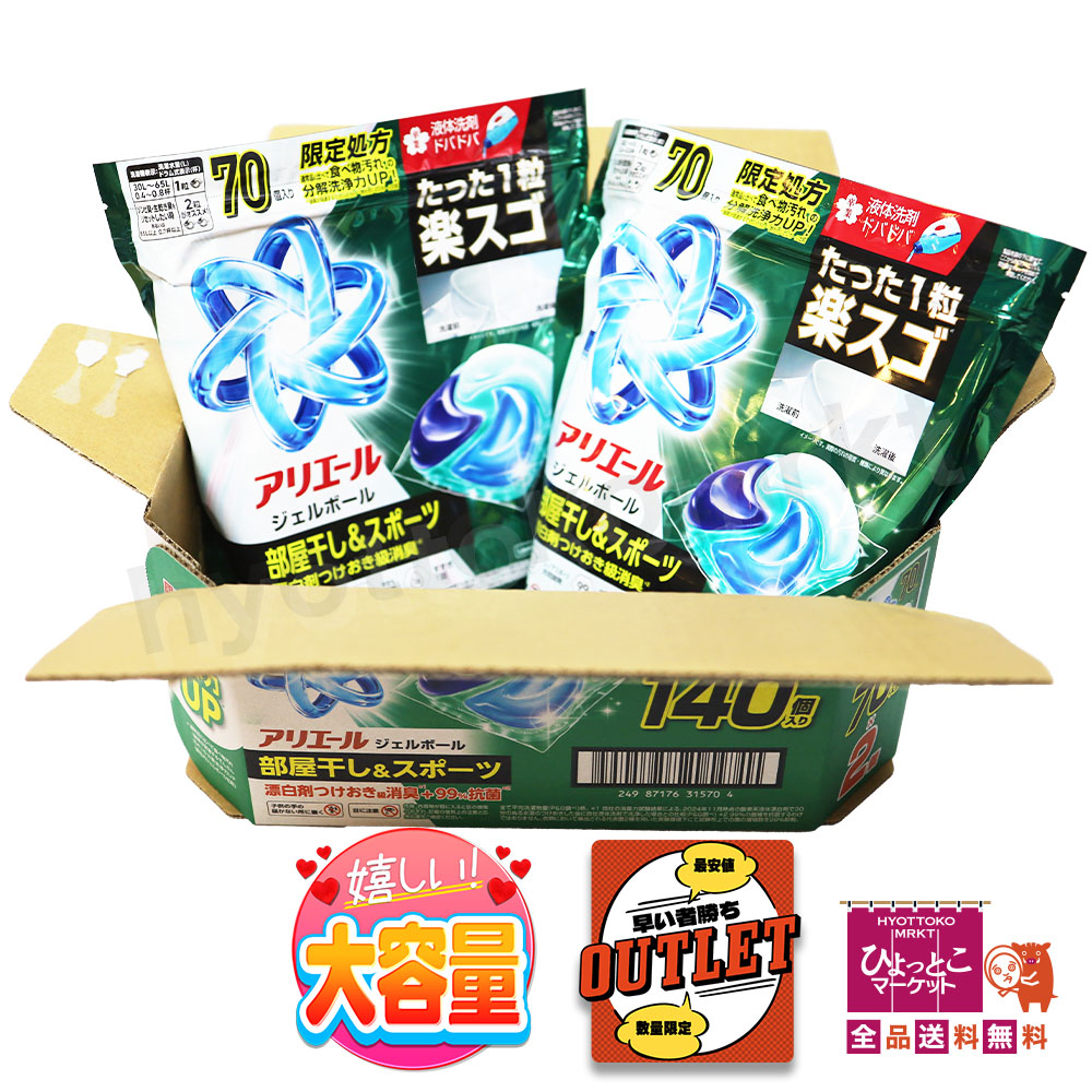 楽天市場】【送料無料】アリエール ジェルボール4D 110個入り コストコ