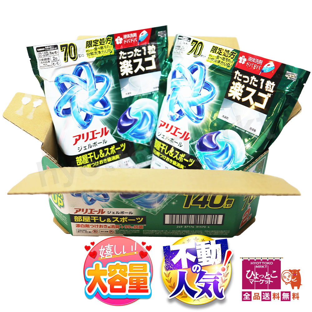 楽天市場】【送料無料】アリエール ジェルボール4D 110個入り コストコ