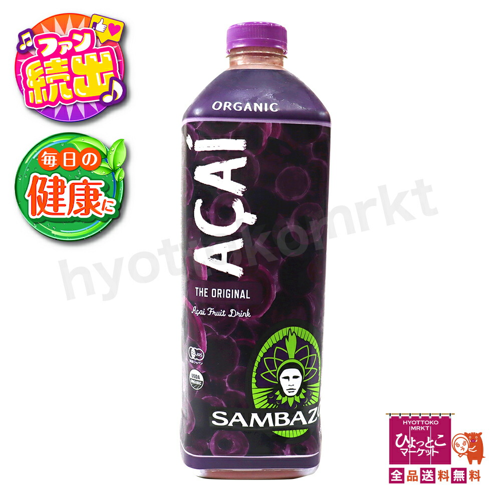 モデーア　アサイドリンク　９０ml×１０本 モデーア アサイ ドリンク ＊ | モデーア | シャクリーJPサイト