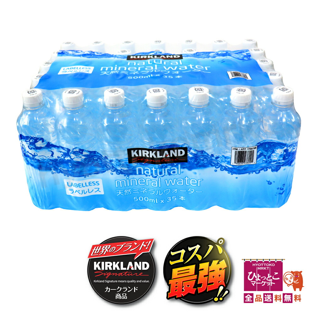 ミネラルウォーター dk 楽天市場】コストコ 水 ナチュラルミネラルウォーター COSTCO