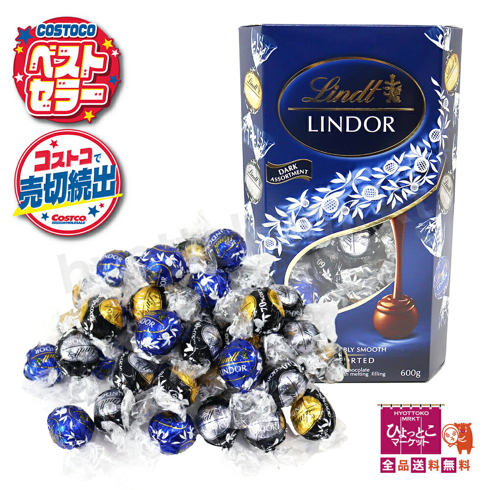 楽天市場】≪600g≫【LINDT】リンツ リンドール ダークアソート