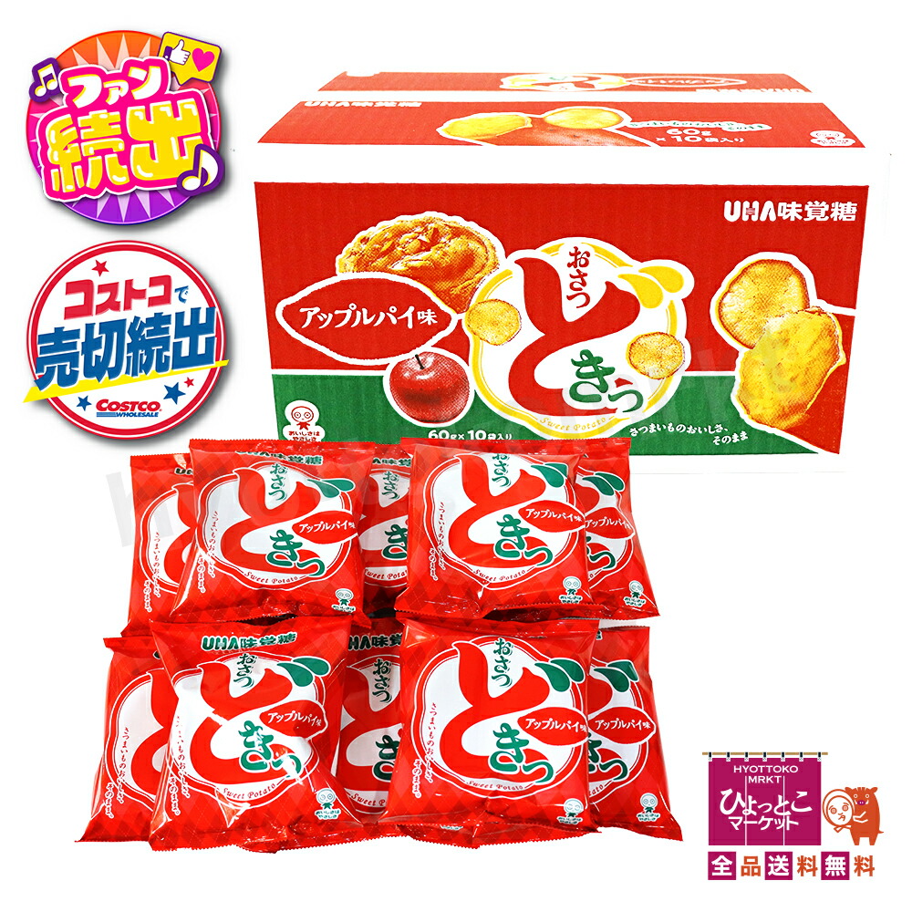 UHA おさつどきっ プレーン 2袋セット UHA味覚糖 UHA味覚糖 おさつどきっ プレーン 10袋セット 送料