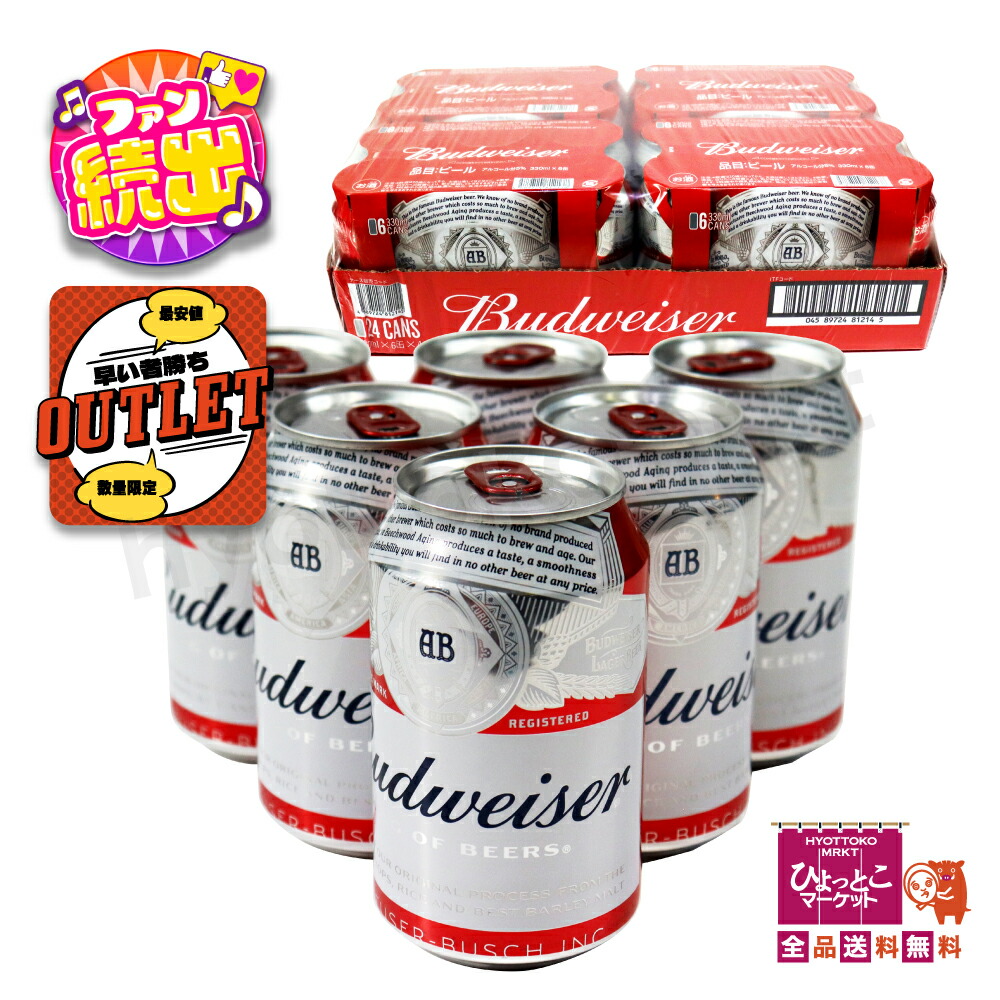 bud_outlet01.jpg