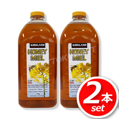 <br>★2本セット★<br>KIRKLAND (カークランド) (15241) <br>はちみつ ボトル クローバーハニー 大容量 3kg×2本 <br>100％純ハチミツ(蜂蜜)！カナダ産！調味料 <br>★嬉しい送料無料★[6]