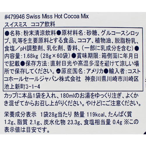 ノンアル >コーヒー・お茶 >ココア ノンアル >コーヒー・お茶 >ココア