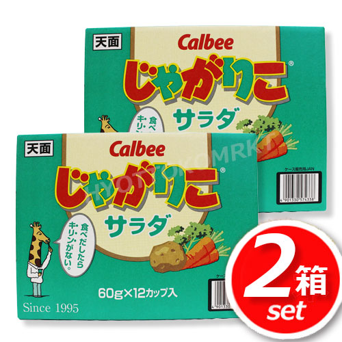 楽天市場 Costco コストコ Calbee カルビー じゃがりこ サラダ味 60g 12個入 キャラメルカフェ