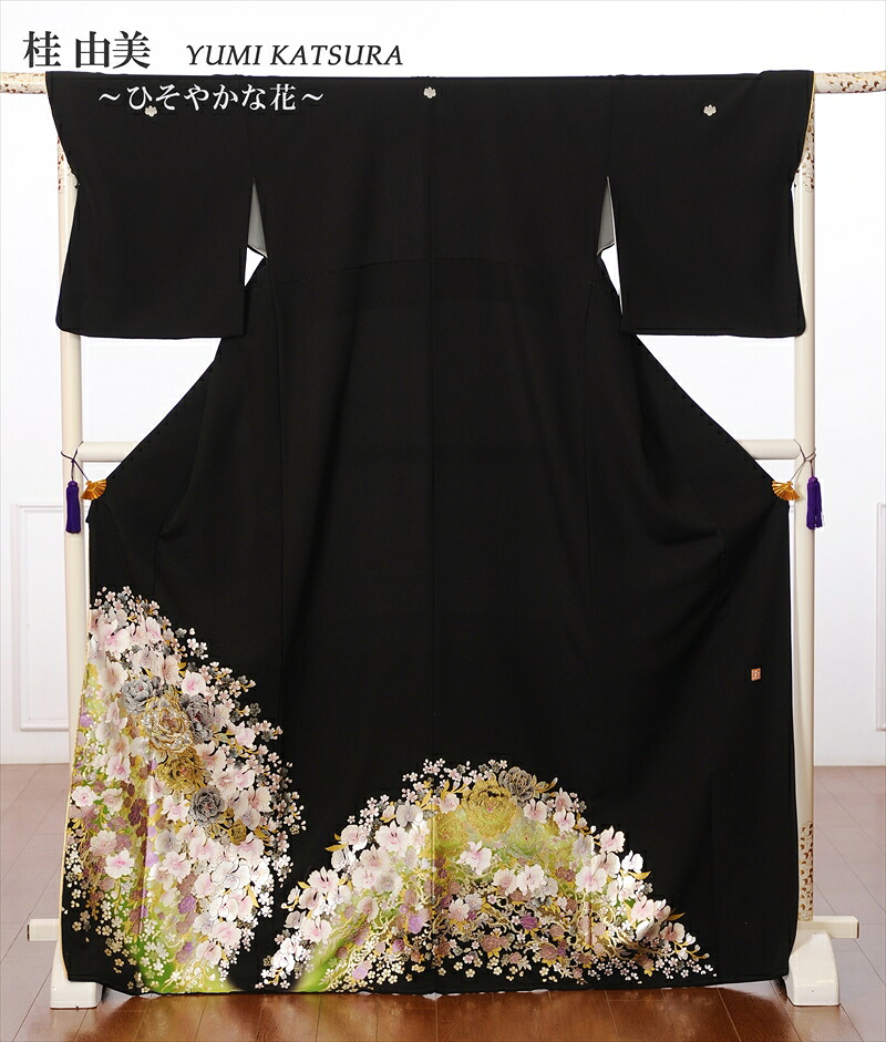 【レンタル】 留袖レンタル 桂由美 YUMI KATSURA 留袖 レンタル 着物レンタル レンタル着物 着物 黒留袖 黒留袖レンタルフルセット 8AA120 結婚式 江戸妻 ひそやかな花 母親 149cm～170cm位まで 留め袖｜宅配レンタル衣裳アイビス