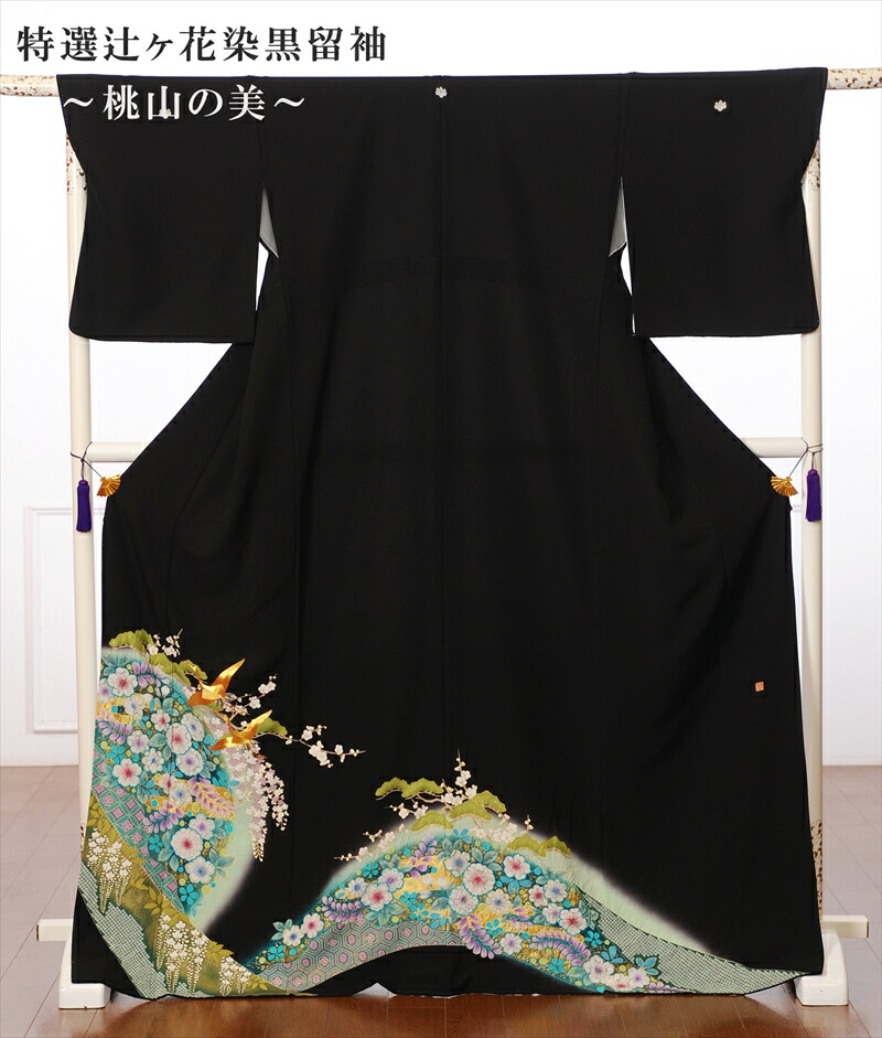 【賃借】 留袖賃借 留袖 賃借 黒留袖 賃借フルセット8AA121 賃借 留袖 辻ヶ花 華燭の典 賃借 日本の首都妻 桃山の美 母ちゃん 149珊～170珊位まで 足袋差し上げ物 往復貨物輸送無料