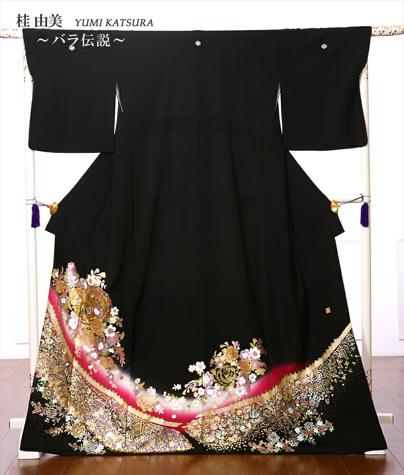 【レンタル】 桂由美 YUMI KATSURA 留袖レンタル 留袖 レンタル 黒留袖レンタルフルセット 8AA130 結婚式 江戸妻 バラ伝説 母親 149cm～170cm位まで 足袋プレゼント 留め袖 レンタル