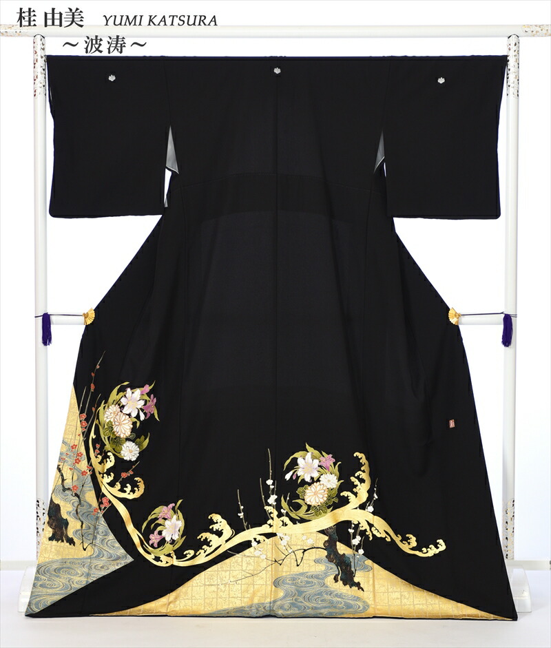 【レンタル】留袖 レンタル 留袖レンタル 黒留袖 波涛 はとう 桂由美 YUMI KATSURA 桂由美留袖レンタル8AA140 150ｃｍ～170ｃｍ位まで 足袋プレゼント 往復送料無料