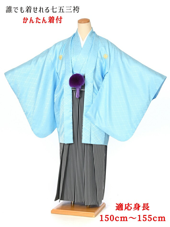 【おっちー出品】男児 袴セット  13歳用  卒業式 男の子 10歳 13歳 金刺繍紋入り 羽織袴セット 「黒・白 菱、金
