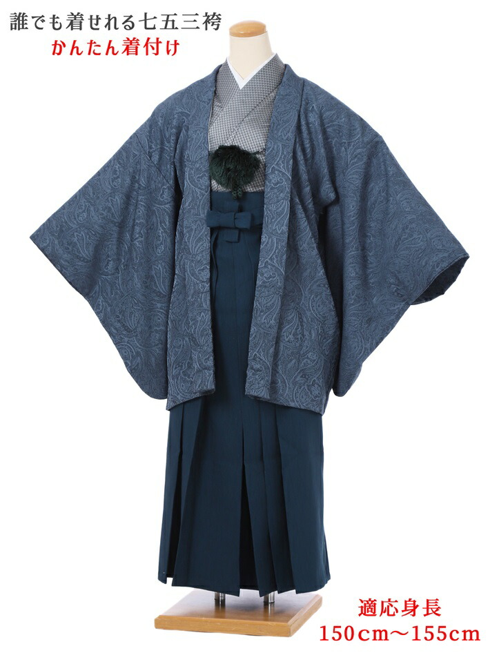 楽天市場】【かんたん着付け】 卒業式 袴 レンタル 小学生 男 ジュニア