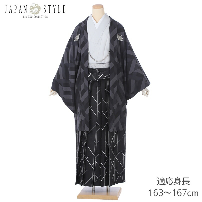 ジャパンスタイル 紋付袴 レンタル (1月/成人式)8SAF-49 二十歳 20歳 紋付き 羽織袴レンタル 着物レンタル レンタル着物 男性 紳士 着物 成人式 結婚式 男袴 貸衣装 ブラック グレー 黒袴 163ｃｍ～167ｃｍ位まで