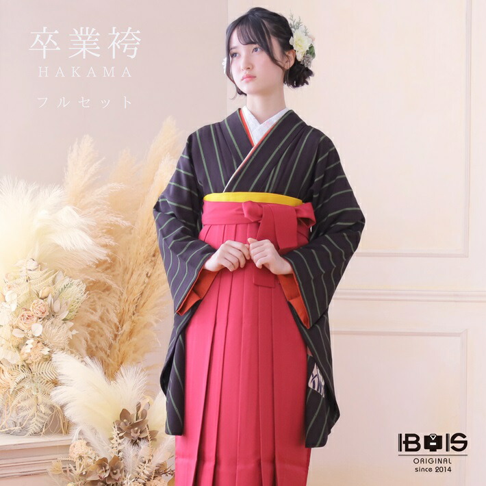 【レンタル】 卒業式 袴 レンタル セット(AG105)大人 女 レディース 袴セット 着物レンタル ハカマ はかま rental 黒 赤袴 無地袴 2尺袖 着物 フルセット 対応身長158～163cm 足袋プレゼント 往復送料無料